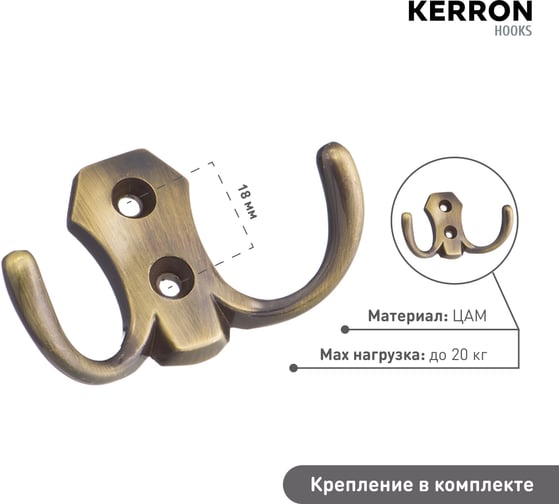 Мебельный крючок KERRON Д82 Ш45 В26, античная бронза KR 0020 AB