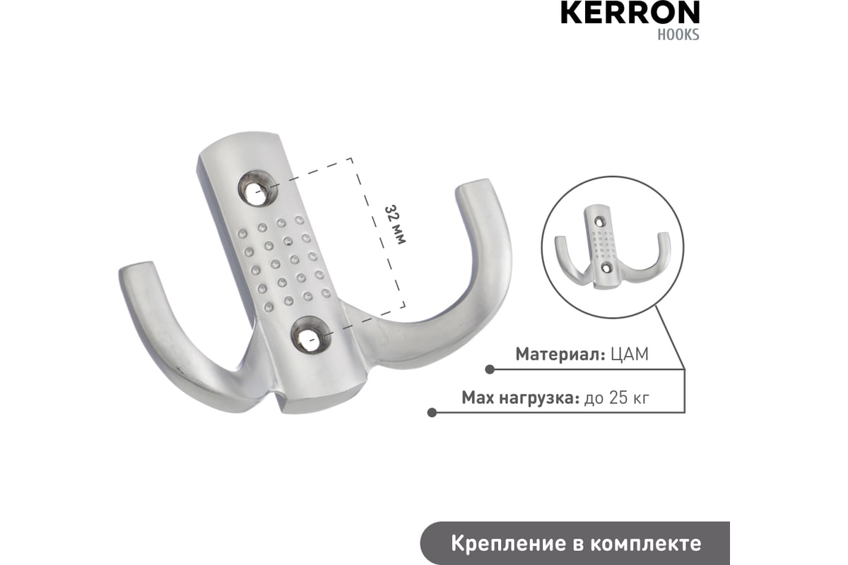 Мебельный крючок kerron д150 ш75 в40 хром kr 0071