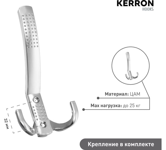 Мебельный крючок KERRON Д150 Ш75 В40, хром KR 0071