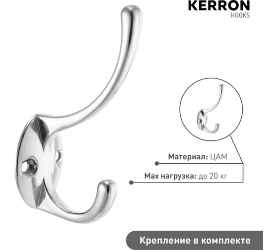 Мебельный крючок KERRON Д100 Ш55 В30, хром KR 0030