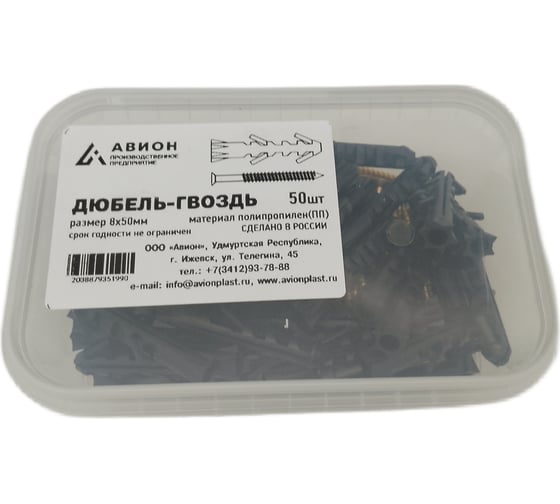 Дюбель-гвоздь сверхпрочный Авион 8x50 100 шт ДГ 80100