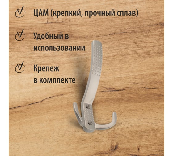 Крючок мебельный Trodos ZY-201A 3-рожковый, сплав ЦАМ, никель 302072