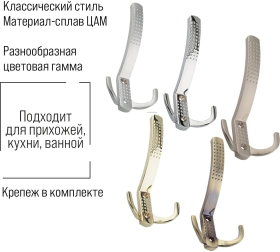 Крючок мебельный Trodos ZY-212А 3-рожковый, сплав ЦАМ, хром матовый 302105
