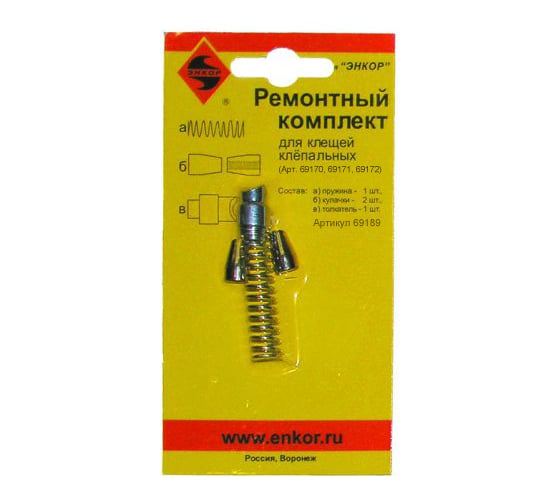 Ремонтный комплект для клепальных клещей Энкор арт 69170-72 69189 1