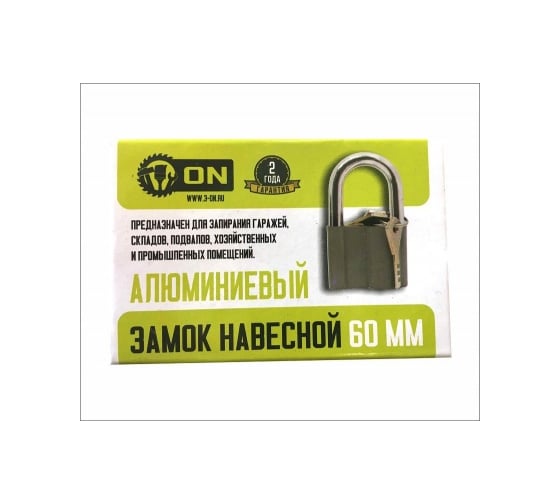 Навесной замок ON 60 мм, алюминиевый сплав 22-02-060