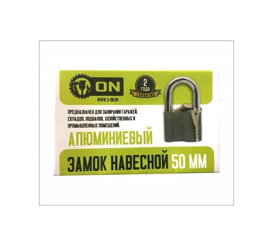 Навесной замок ON 50 мм, алюминиевый сплав 22-02-050