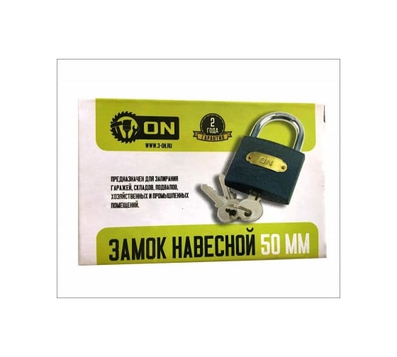 Навесной замок ON 50 мм, чугун, автомат запирание 22-01-050