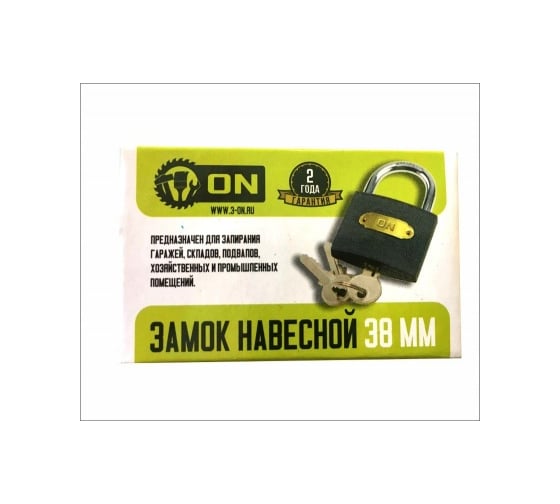 Навесной замок ON 38 мм, чугун, автомат запирание 22-01-038