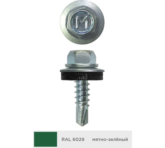 Кровельный саморез Daxmer 4,8x19 мм, RAL 6029, сверло №2, 400 шт. 00000310448