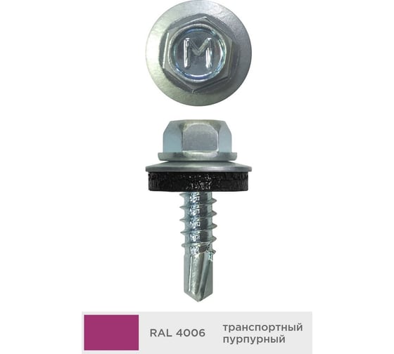 Кровельный саморез Daxmer 4,8x19 мм, RAL 4006, сверло №2, 400 шт. 00000353471 1