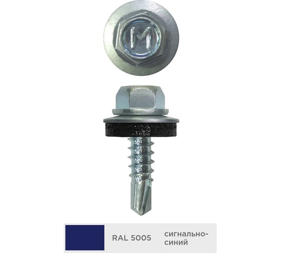 Кровельный саморез Daxmer 4,8x19 мм, RAL 5005, сверло №2, 250 шт. 00000316882 1