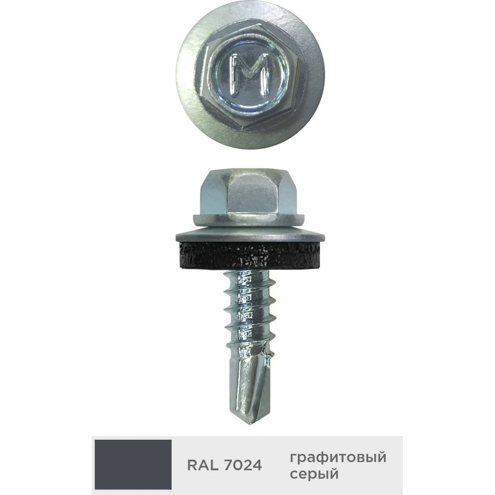 Кровельный саморез Daxmer 4,8x19 мм, RAL 7024, сверло №2, 250 шт ...