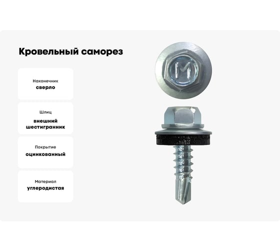 Кровельный саморез Daxmer 4,8x19 мм, RAL 5024, сверло №2, 250 шт. 00000323896