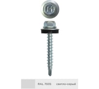 Кровельный саморез Daxmer 4,8x50 мм, RAL 7035, сверло №1, 150 шт. 00000338707