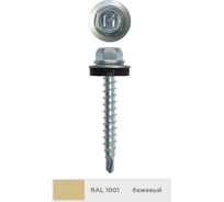 Кровельный саморез Daxmer 4,8x50 мм, RAL 1001, сверло №1, 150 шт. 00000313418