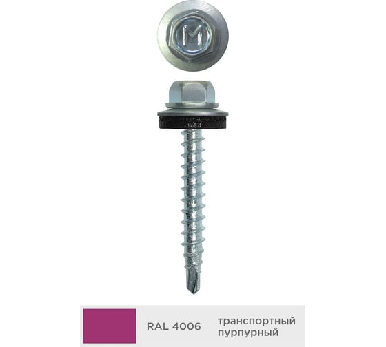 Кровельный саморез Daxmer 4,8x35 мм, RAL 4006, сверло №1, 250 шт. 00000313394