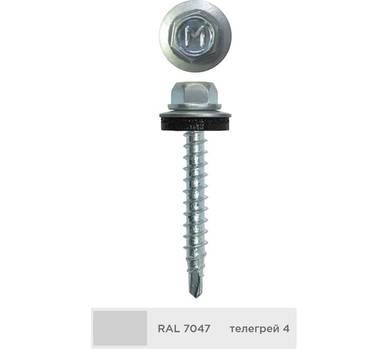 Кровельный саморез Daxmer 4,8x35 мм, RAL 7047, сверло №1, 250 шт. 00000316188