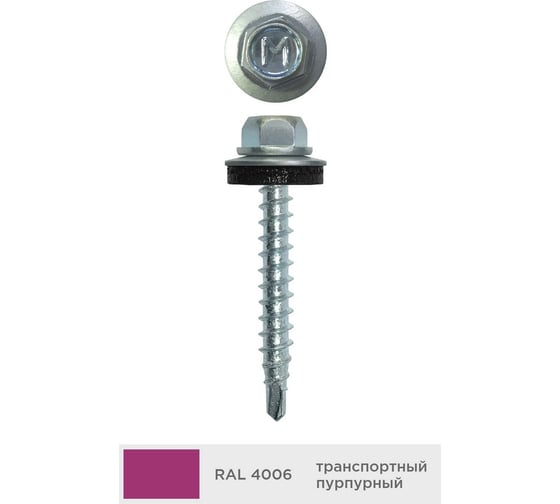 Кровельный саморез Daxmer 4,8x29 мм, RAL 4006, сверло №1, 250 шт. 00000320586