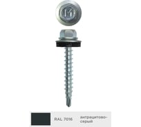 Кровельный саморез Daxmer 4,8x29 мм, RAL 7016, сверло №1, 250 шт. 00000332943