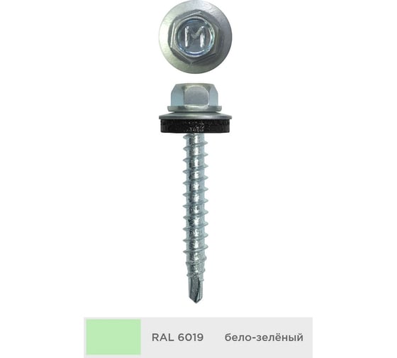 Кровельный саморез Daxmer 4,8x50 мм, RAL 6019, сверло №1, 150 шт. 00000307036 1
