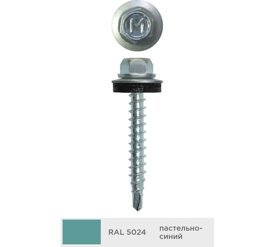 Кровельный саморез Daxmer 4,8x35 мм, RAL 5024, сверло №1, 250 шт. 00000303929
