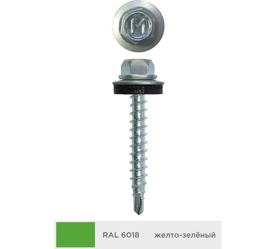Кровельный саморез Daxmer 4,8x29 мм, RAL 6018, сверло №1, 250 шт. 00000321290