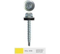 Кровельный саморез Daxmer 4,8x35 мм, RAL 1018, сверло №1, 250 шт. 00000303919