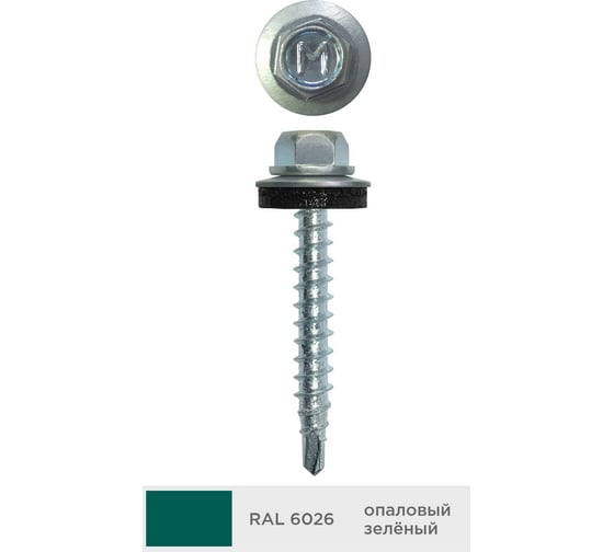 Кровельный саморез Daxmer 4,8x35 мм, RAL 6026, сверло №1, 250 шт. 00000303937