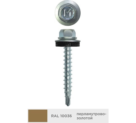Кровельный саморез Daxmer 4,8x35 мм, RAL 1036, сверло №1, 250 шт. 00000311947