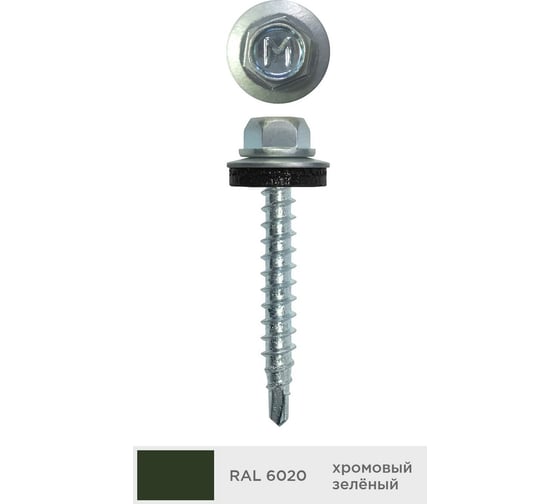 Кровельный саморез Daxmer 4,8x35 мм, RAL 6020, сверло №1, 250 шт. 00000303936 1