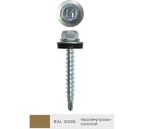 Кровельный саморез Daxmer 4,8x29 мм, RAL 1036, сверло №1, 250 шт. 00000311946