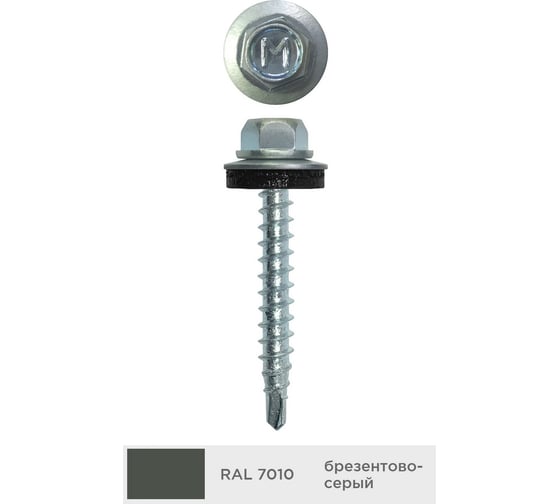 Кровельный саморез Daxmer 4,8x50 мм, RAL 7010, сверло №1, 150 шт. 00000342713 1