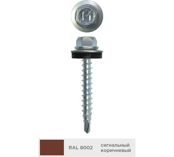 Кровельный саморез Daxmer 4,8x35 мм, RAL 8002, сверло №1, 250 шт. 00000316419 1