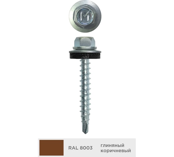 Кровельный саморез Daxmer 4,8x29 мм, RAL 8003, сверло №1, 250 шт. 00000316483