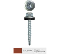 Кровельный саморез Daxmer 4,8x35 мм, RAL 8004, сверло №1, 250 шт. 00000303942