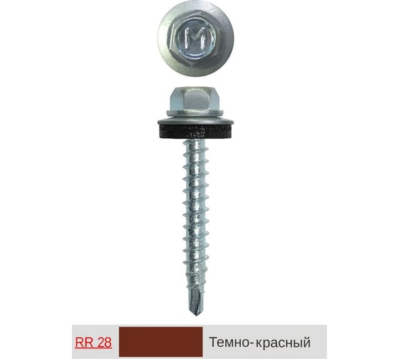 Кровельный саморез Daxmer 4,8x35 мм, RR 28, сверло №1, 250 шт. 00000307077