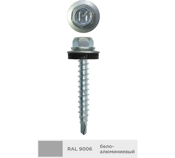 Кровельный саморез Daxmer 4,8x29 мм, RAL 9006, сверло №1, 250 шт. 00000306049
