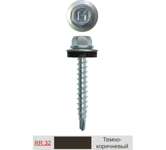 Кровельный саморез Daxmer 4,8x50 мм, RR 32, сверло №1, 150 шт. 00000306463 1