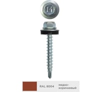 Кровельный саморез Daxmer 4,8x50 мм, RAL 8004, сверло №1, 150 шт. 00000310866