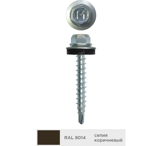 Кровельный саморез Daxmer 4,8x35 мм, RAL 8014, сверло №1, 250 шт. 00000311964
