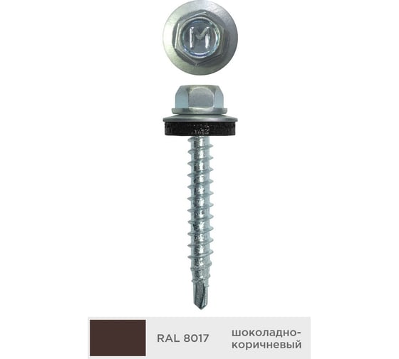 Кровельный саморез Daxmer 4,8x29 мм, RAL 8017 PP600 матовый, сверло №1, 250 шт. 00000433256 1