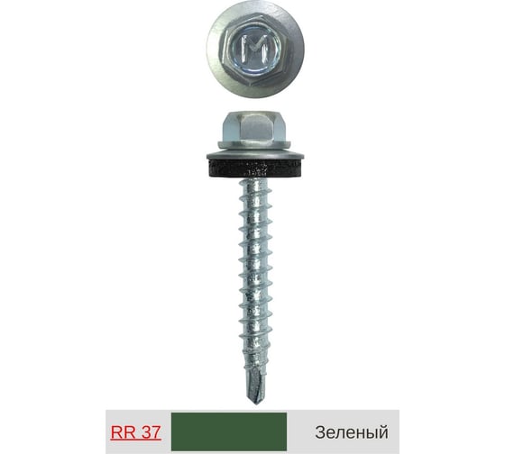 Кровельный саморез Daxmer 4,8x35 мм, RR 37, сверло №1, 250 шт. 00000306163