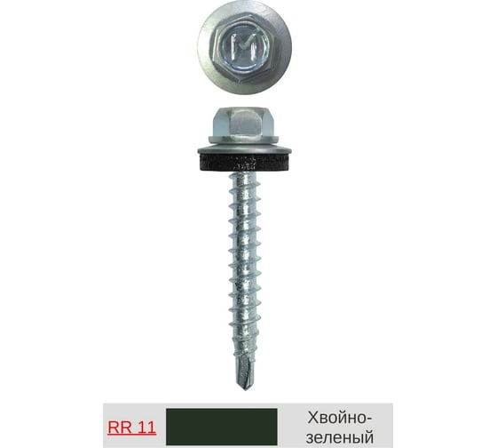 Кровельный саморез Daxmer 4,8x29 мм, RR 11, сверло №1, 250 шт. 00000303827