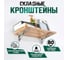 Кронштейн складной для столов и полок ТУНДРА 2 шт., длина 450 мм, нержавеющая сталь 9302179 12