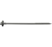 Винт по бетону Skreppro ScWp (EPDM) 6,3(7,1)х255 Dacromet, 400 шт. 4680635460439