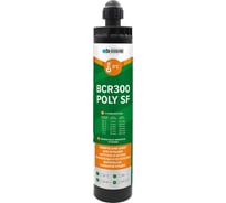 Партнер Комплект для инжекции BCR 300 POLY SF CE с зажимом BG 747138/P1C