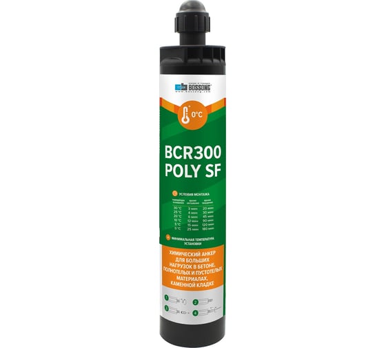 Партнер Комплект для инжекции BCR 300 POLY SF CE с зажимом BG 747138/P1C 1