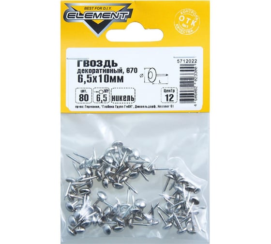 Декоративные гвозди Element 670 6,5x10мм никель 80 шт 270350