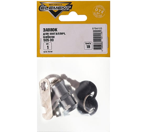 Замок для металлической мебели Element 505 -30 белый цинк 1 шт 116800