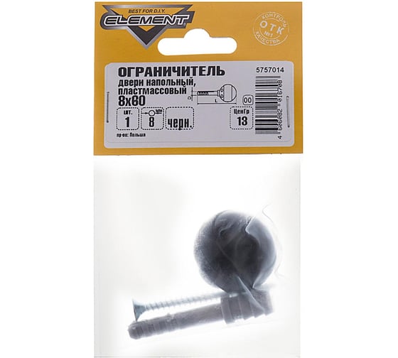 Напольный ограничитель двери Element пласт. 8х60 черный 1 шт 018040